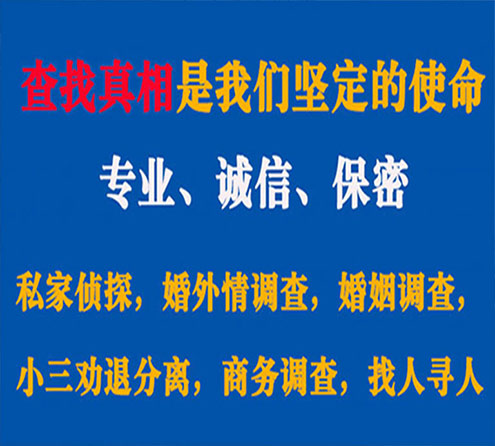 关于京山诚信调查事务所